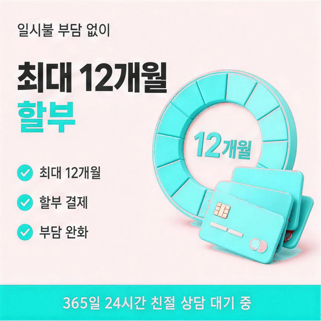 롯데카드현금화 수수료
