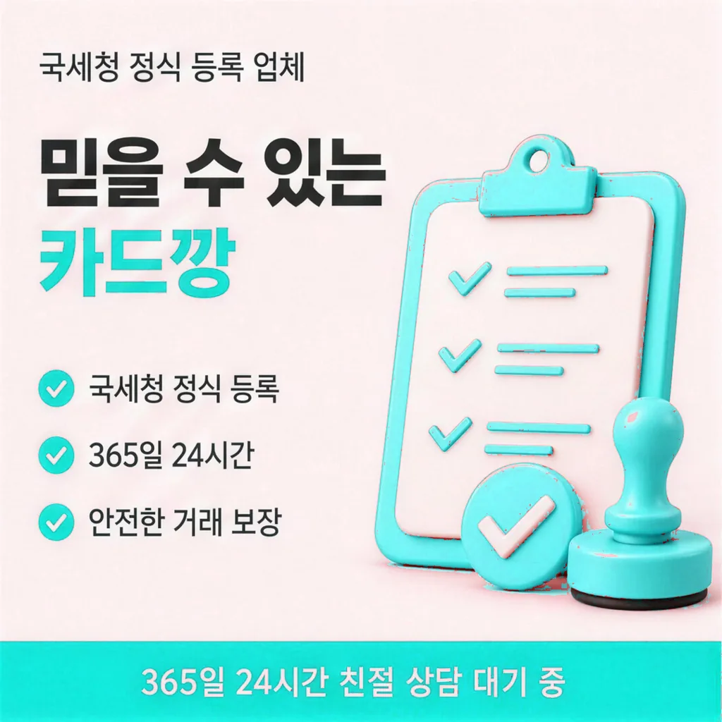 롯데카드현금화 상담 안내